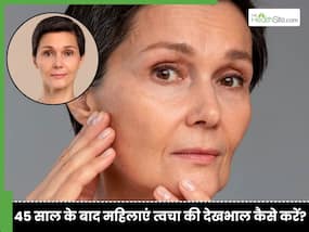 45+ वाली महिलाओं को नहीं पता कैसे होता है बेसिक स्किन केयर, यही लापरवाही बन जाती है चेहरे पर झुर्रियों और झाइयों का कारण 45+ वाली महिलाओं को नहीं पता कैसे होता है बेसिक स्किन केयर, यही लापरवाही बन जाती है चेहरे पर झुर्रियों और झाइयों का कारण