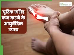 जोड़ों में जमा यूरिक एसिड को बाहर निकाल फेंकेंगे ये 5 आयुर्वेदिक नुस्खे, जोड़ों के दर्द और सूजन से मिलेगी राहत