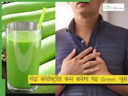 नसों में चिपकी हुई गंदगी और कोलेस्ट्रॉल हो जाएंगे झटके में साफ, दिन में 1 बार पिएं इस हरी सब्जी का जूस