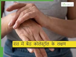 रात में हाथों-पैरोंं में महसूस होती है झनझनाहट? बैड कोलेस्ट्रॉल बढ़ने का है ये लक्षण, ना करें इग्नोर