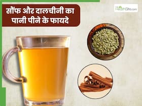 सौंफ और दालचीनी का पानी पीने से दूर होंगी ये 5 समस्याएं, जानें पीने का सही तरीका