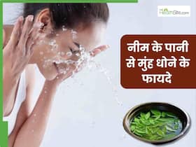 नीम के पानी से मुंह धोने से दूर होती हैं ये 5 समस्याएं, जानें इस्तेमाल करने का तरीका