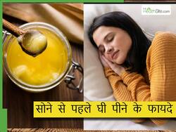रात को सोने से पहले इस तरह पिएं 1 चम्मच घी, सुबह उठते ही मिनटों में खाली होगा पेट