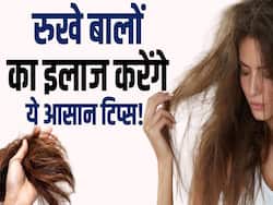 बदलते मौसम में रूखे बालों को सॉफ्ट बनाने का आसान तरीका!