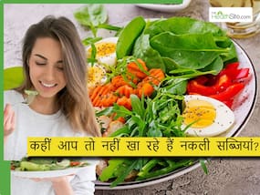 बाजार में बिक रही हैं नकली सब्जियां, सेहत से ना करें खिलवाड़, इस तरह पहचानें नकली और असली सब्जी