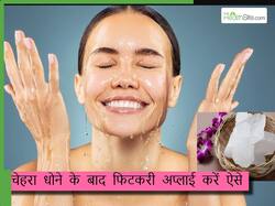 सुबह चेहरा धोने के बाद फिटकरी में नारियल तेल मिलाकर लगाएं इस तरह, स्किन पर आ जाएगा निखार