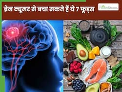 ब्रेन ट्यूमर से बचने के लिए डाइट में शामिल करें ये 7 फूड्स, एक्सपर्ट बता रहे हैं इनके फायदे