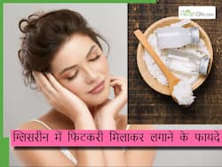 झुर्रियां रोकने के लिए फिटकरी में मिलाकर लगाएं यह 1 चीज, चेहरा दिखेगा हमेशा यंग