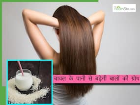 नही बढ़ रही बालों की लम्बाई तो ना हों उदास, इस तरीके से बालों में लगाएं चावल का पानी, 4 गुना तेजी से होगी हेयर ग्रोथ