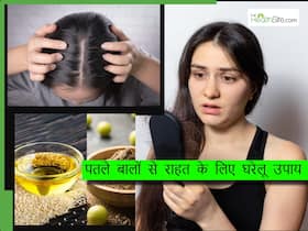 पतले बालों का इलाज छुपा है किचन में, इन 4 चीजों को लगाने से बाल हो जाएंगे रस्सी जैसे मोटे