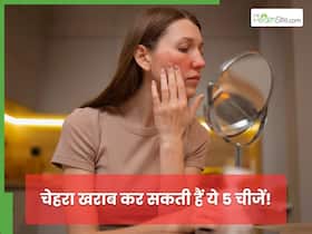 बिगड़ जाएगी चेहरे की खूबसूरती, अगर गलती से भी लगा ली चेहरे पर ये 5 चीजें