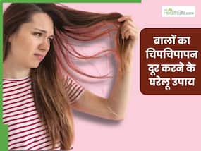 बालों का चिपचिपापन दूर करने के लिए आजमाएं ये 5 घरेलू उपाय, साफ और सिल्की बनेंगे बाल