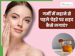 गर्मी में नहाने से पहले चेहरे पर शहद कैसे लगाएं? जानें 5 तरीके, जिनसे मिलेगी सॉफ्ट और ग्लोइंग स्किन