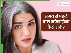 अभी-अभी बाल होने लगे हैं सफेद तो जल्दी से करें ये 3 काम, शुरुआत में ही रुक जाएगा बालों का सफेद होना