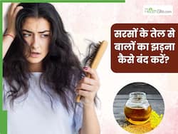 सरसों के तेल से बालों का झड़ना कैसे बंद करें? जानें 5 तरीके, जिनसे हेयर फॉल की समस्या से मिलेगा छुटकारा