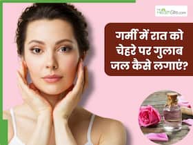 गर्मी में रात को चेहरे पर गुलाब जल कैसे लगाएं? जानें 5 तरीके, जिनसे सुबह मिलेगी सॉफ्ट और ग्लोइंग स्किन