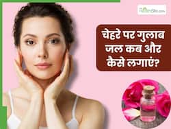 рдЪреЗрд╣рд░реЗ рдХреЛ рдирд┐рдЦрд╛рд░рдиреЗ рдХреЗ рд▓рд┐рдП рдЧреБрд▓рд╛рдм рдЬрд▓ рдХрдм рдФрд░ рдХреИрд╕реЗ рд▓рдЧрд╛рдПрдВ? рдЬрд╛рдирд┐рдП рдЧреБрд▓рд╛рдм рдЬрд▓ рд╕реЗ рдЧреНрд▓реЛ рдмреЭрд╛рдиреЗ рдХреЗ рдЖрд╕рд╛рди рддрд░реАрдХреЗ