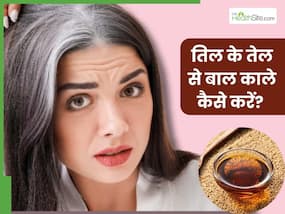 तिल के तेल से बाल काले कैसे करें? जानें 5 तरीके, जिनसे सफेद बालों से मिलेगा छुटकारा