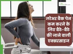 ऑफिस चेयर पर बैठे-बैठे करें 5 एक्सरसाइज, कम होने लगेगा कमर का दर्द