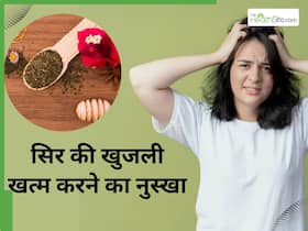गर्मी में स्कैल्प में इंफेक्शन होने पर करें ये उपाय, खुजली से भी मिलेगा आराम गर्मी में स्कैल्प में इंफेक्शन होने पर करें ये उपाय, खुजली से भी मिलेगा आराम