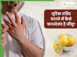 जोड़ों में जमा यूरिक एसिड को बाहर निकाल फेंकेगा नींबू, इन 2 तरीकों से करें इस्तेमाल