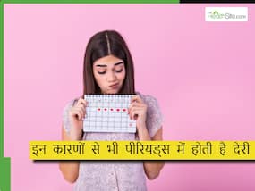 केवल प्रेगनेंसी ही नहीं पीरियड्स मिस होने के हैं ये भी 4 कारण, जानिए आयुर्वेद की मदद से Delayed Periods का इलाज