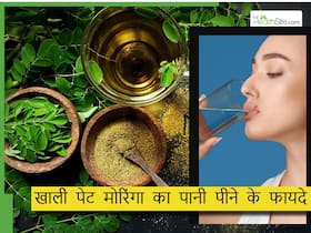बरसात में सुबह मोरिंगा का पानी पीने से बदल जाएगी काया, बेली फैट भी होगा तेजी से कम