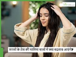 सिर धोने से 2 घंटे पहले सरसों के तेल की मालिश करने से बालों में दिखेंगे ये 5 बदलाव, हर कोई रह जाएगा हैरान