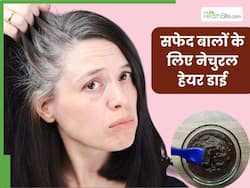 सफेद बालों को काला करने के लिए घर पर बनाएं ये नेचुरल हेयर डाई, नहीं पड़ेगी जरूरत कलर लगाने की जरूत