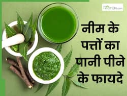 नीम के पत्तों का पानी पीने से दूर होती हैं ये 3 समस्याएं, जानें कितने दिन पीने से मिलेगा फायदा