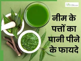 नीम के पत्तों का पानी पीने से दूर होती हैं ये 3 समस्याएं, जानें कितने दिन पीने से मिलेगा फायदा
