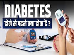 डायबिटीज होने से पहले बॉडी देती है इस तरह के Signals