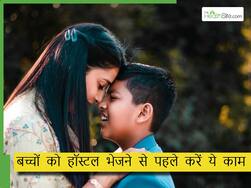 हॉस्टल जा रहा है बच्चा तो उसे जरूर सिखाएं ये बातें, घर से दूर रहकर मेंटली हेल्दी रहेगा बच्चा