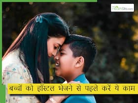 हॉस्टल जा रहा है बच्चा तो उसे जरूर सिखाएं ये बातें, घर से दूर रहकर मेंटली हेल्दी रहेगा बच्चा