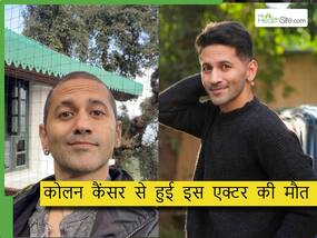 स्टेज-4 कोलन कैंसर से हुई इस यंग एक्टर की मौत, जानिए क्यों होता है यह कैंसर और कब बन जाता है जानलेवा