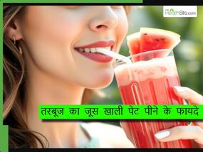 गर्मियों में खाली पेट तरबूज का जूस पीने से होते हैं ये फायदे, जान लें जूस पीने का सही तरीका