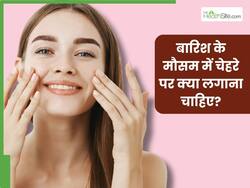बारिश के मौसम में चेहरे पर क्या लगाना चाहिए? जानें 5 चीजें, जिनसे दिनभर निखरी और खिली-खिली रहेगी त्वचा