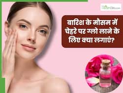 बारिश के मौसम में चेहरे पर ग्लो लाने के लिए क्या लगाएं? जानें 5 चीजें, जिनसे मिलेगी दमकती और खिली-खिली त्वचा