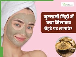मुल्तानी मिट्टी में क्या मिलाकर चेहरे पर लगाएं? जानें 5 चीजें, जिनसे मिलेगी नैचुरली ग्लोइंग स्किन