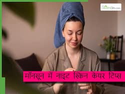 मॉनसून में रात में सोने से पहले स्किन पर क्या लगाना चाहिए? ये 5 चीजें लगाने से दमक उठेगा चेहरा