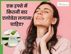1 हफ्ते में कितनी बार एलोवेरा लगाना चाहिए? जानें इसे चेहरे पर लगाने का सही तरीका