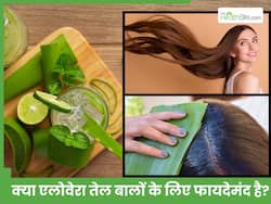 रूखे-बेजान बालों के लिए बनाएं एलोवेरा ऑयल, जेल से ज्यादा फायदेमंद है ये रेमेडी