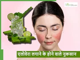 चेहरे पर ज्यादा एलोवेरा लगाने से स्किन में हो सकते हैं ये 5 नुकसान, जानें किन लोगों को रखना चाहिए ध्यान