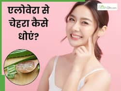 एलोवेरा से चेहरा कैसे धोएं? जानें 5 तरीके, जिनसे मिट जाएंगे दाग-धब्बे और दूर होगी गंदगी