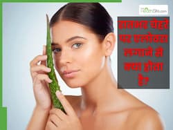 चेहरे पर रातभर एलोवेरा जेल लगाने से मिलते हैं 3 फायदे, जानें इस्तेमाल करने का तरीका