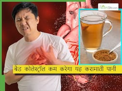 बैड कोलेस्ट्रॉल को नेचुरली कंट्रोल कैसे करें? सुबह उठते ही गर्म पानी के साथ पिएं यह 1 चीज,गंदा कोलेस्ट्रॉल घटेगा फटाफट