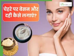 चेहरे पर बेसन और दही कैसे लगाएं? इन 5 तरीकों से लगाएंगे तो मिलेगा मनचाहा निखार