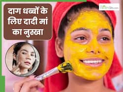 दादी के नुस्खे से दूर करें चेहरे के दाग-धब्बे, बस इन 2 चीजों को लगाने से बेदाग और निखरी हुई मिलेगी त्वचा