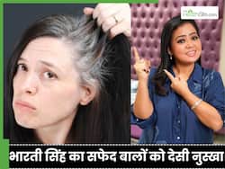 'आज तक बाल कलर नहीं करवाए' कहकर भारती सिंह ने बताया सफेद बालों को काला करने का तरीका, जानें किन चीजों का किया इस्तेमाल
