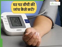 घर पर बीपी कैसे चेक करें? जानें कितना होना चाहिए नॉर्मल लेवल